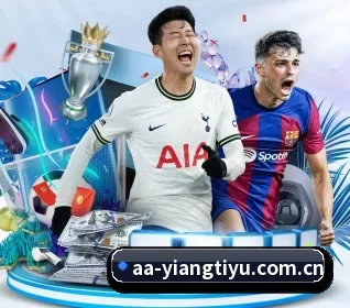 意昂体育 APP 界面(EONSPORTS)